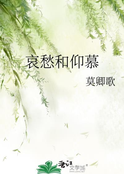 よろしく哀愁