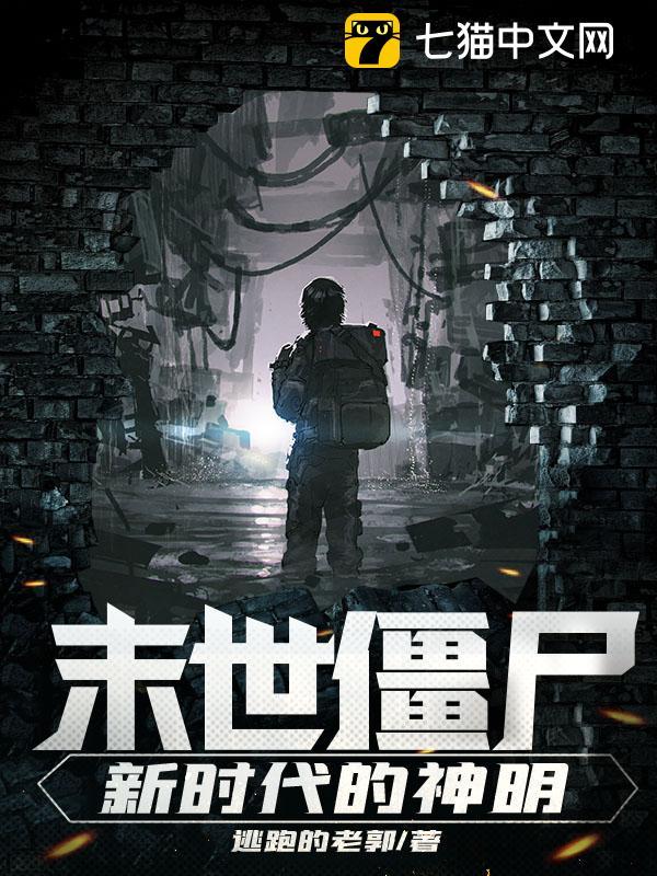 末世重生秦一