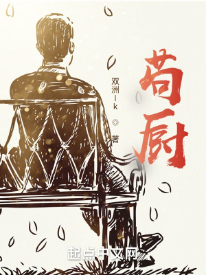 苟厨的下一部