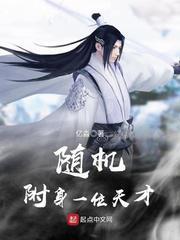随意附身女生