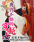 有一本女主叫唐宁