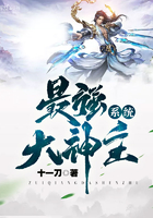 最强大神主系统笔趣阁最新章节列表