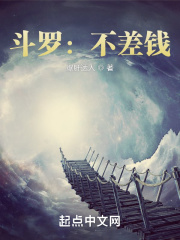 斗罗不差钱爆肝达人