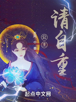 公主请自重gl笔趣阁