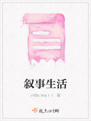 叙事生活经历范文500字