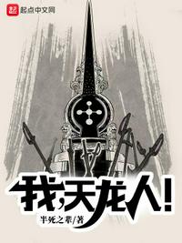 天龙人!加入海军