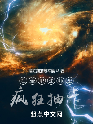 全职法师有声听书