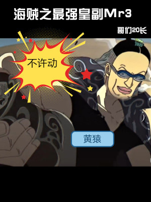 海贼之最强皇者免费阅读
