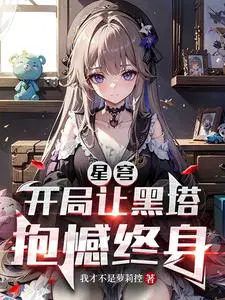 星穹科技有限公司