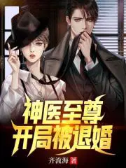 神医开局救下极品女主播