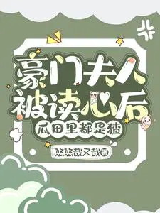瓜田里都是猹番茄