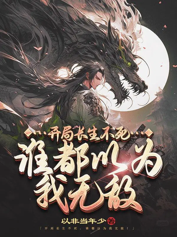 陈长安牧云瑶为主角的书名