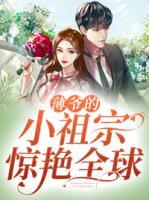 安澜薄冷夜什么短剧