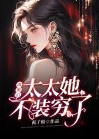 离婚了她不装了