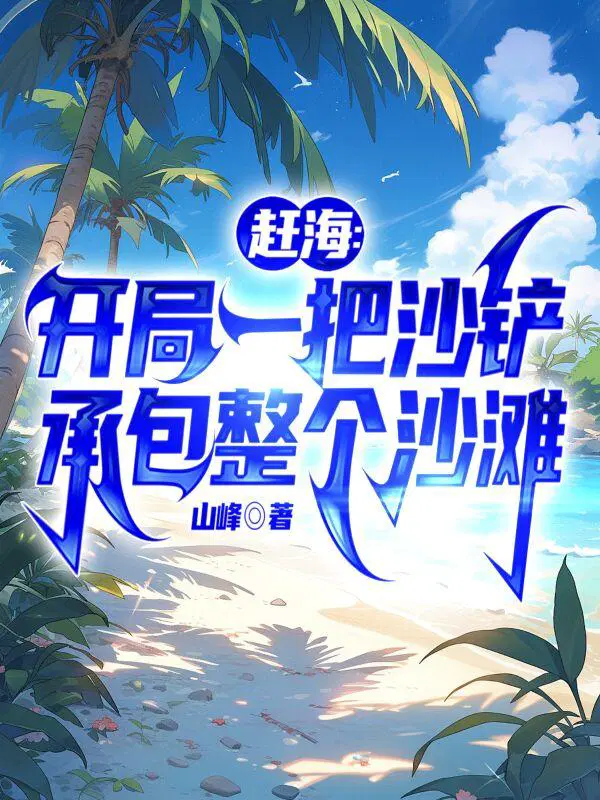 赵勤阿和新笔趣阁