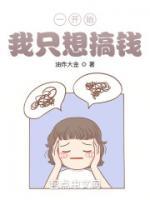 我只想搞钱女主是