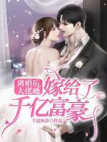 顾雨柔孟宇轩免费