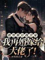 渣男的家