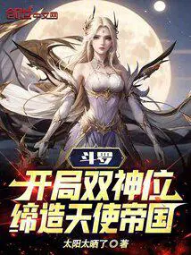 斗罗之开局双神级武魂