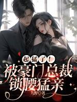 顾蔓安霍祁