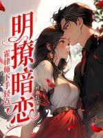 江南霍云州全文