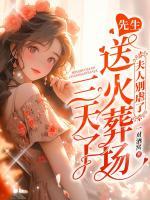 白凝墨晟渊最新章节更新完了吗