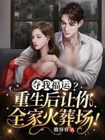 南时初厉妄琛免费观看