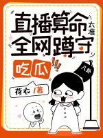 免费算命直播间