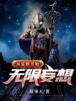诸星团诸星真