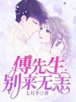 慕安晚傅云深免费阅读