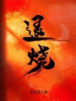 女主角叫池欢