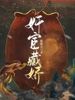 意欢全文免费阅读