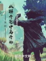 宇智波日向联姻