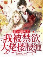 前夫番外