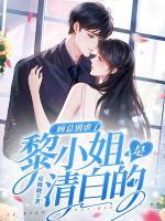 黎晚顾言深重生七零军婚更新时间