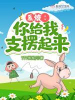 给我支楞起来啥意思