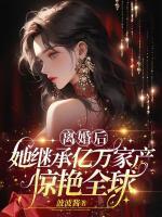 女主林眠