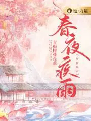春夜疾雨 青梅排骨