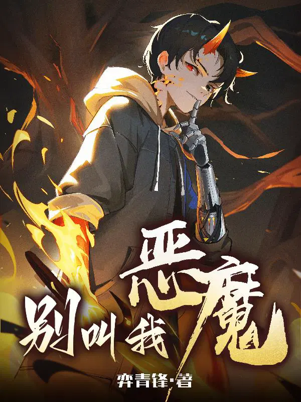 任杰姜九黎最后怎么样了