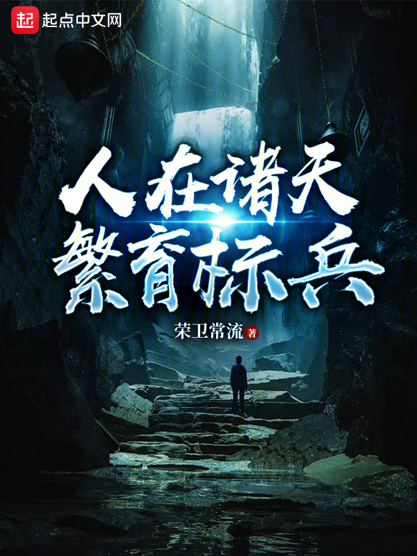 人在港综诸天
