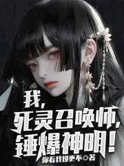 锤爆神明! 578