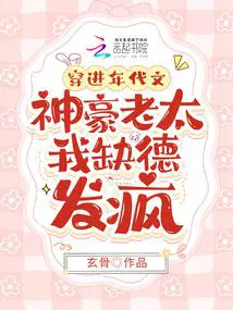 穿进年代文里我躺嬴