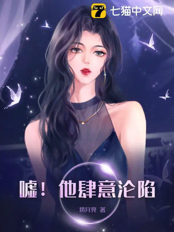肆意沦陷短剧全集