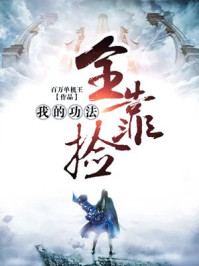 孟瑾瑶顾景熙结局