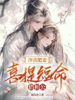 姜映梨沈隽意百财聚来