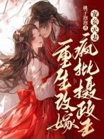 虞晚宁凌玄策全文免费阅读