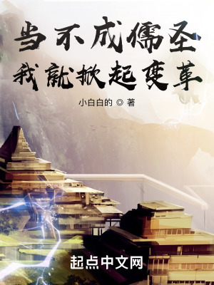 当不成现充的我就成为革命家的同志 汉化