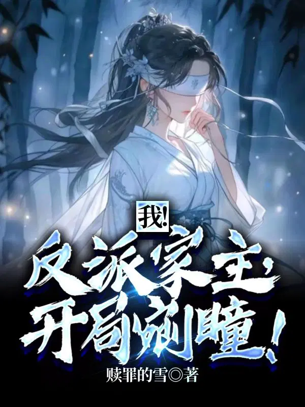 沉渊沉潇儿秦阳