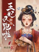 女主顾清颜的