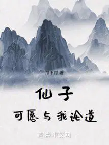 可愿与我论道 林业 萧婉月